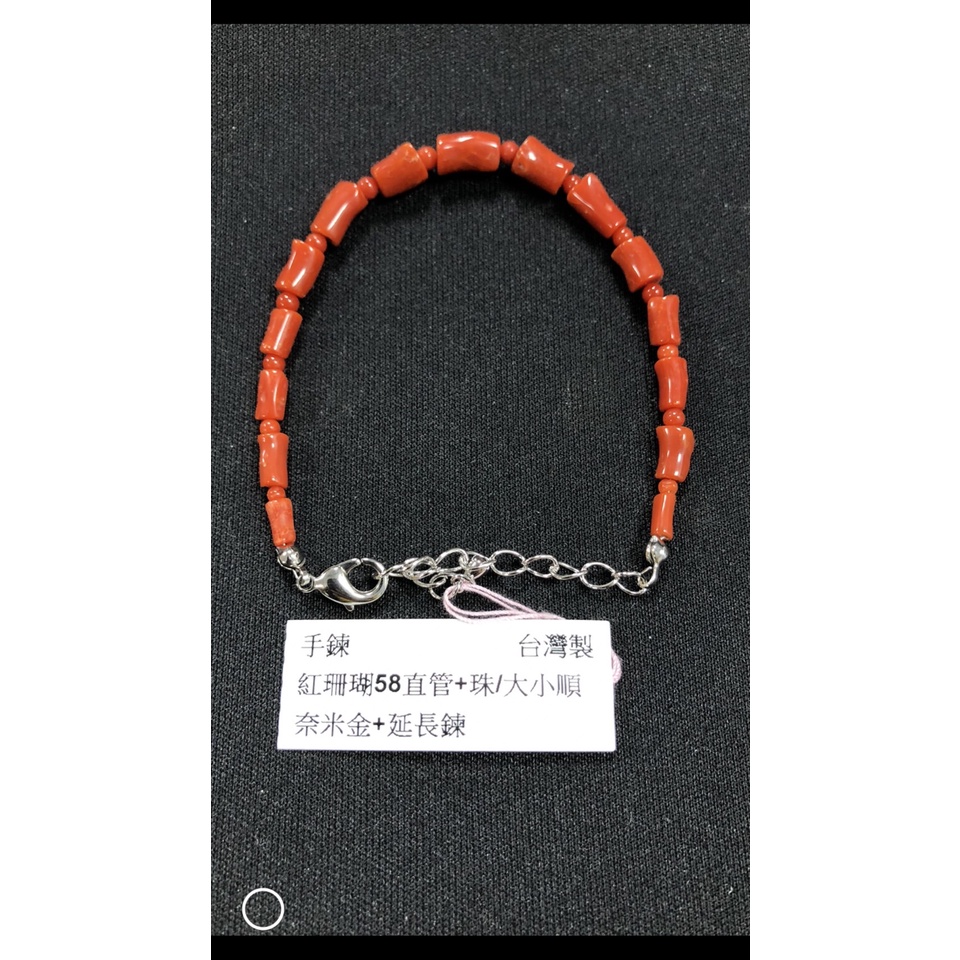 【嬡莎女王】大華珊瑚-紅珊瑚手鍊