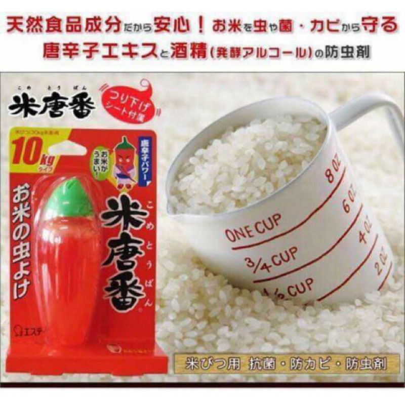 日本製 エステー 米唐番稻米用防蟲劑 愛詩庭米唐番米蟲防止劑10kg款 雞仔牌 蝦皮購物