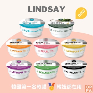 正品！現貨【歐爸掏物】韓國 Lindsay 軟膜 面膜 軟膜面膜 清潔面膜 調理面膜 泥膜 毛孔 清潔 面膜粉 軟膜粉