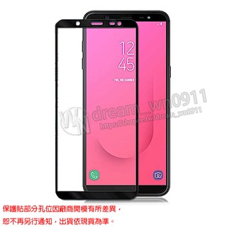 【滿版玻璃保護貼】 Samsung Galaxy J8 2018 J810Y/DS 6吋 全屏高透玻璃貼/鋼化膜/全膠