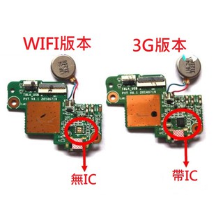 軒林 預購品 全新尾插小板 適用 聯想平板 S8-50LC S8-50F 附拆機工具 #L001