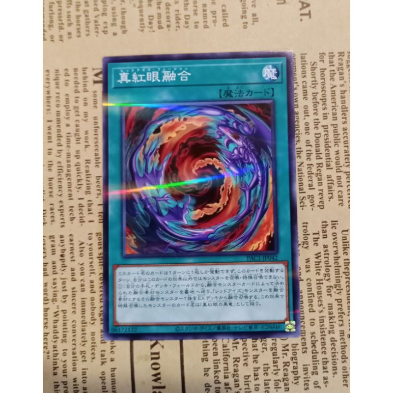 价格从 43 47 隨緣遊戲王卡 Pac1 Jp031 真紅眼黑龍 Best Price Products