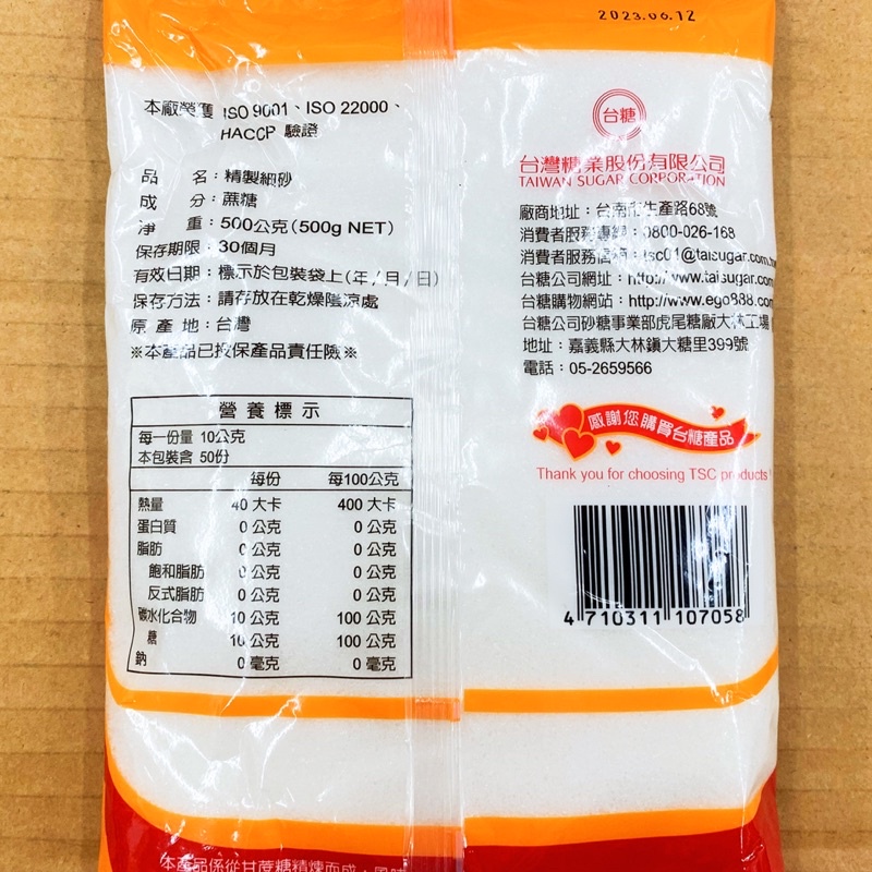 糖類台糖精製細砂白細砂砂糖台灣白糖糖白砂糖白糖涼水甜湯甜品甜點南北貨雜糧雜糧店整包台糖 蝦皮購物