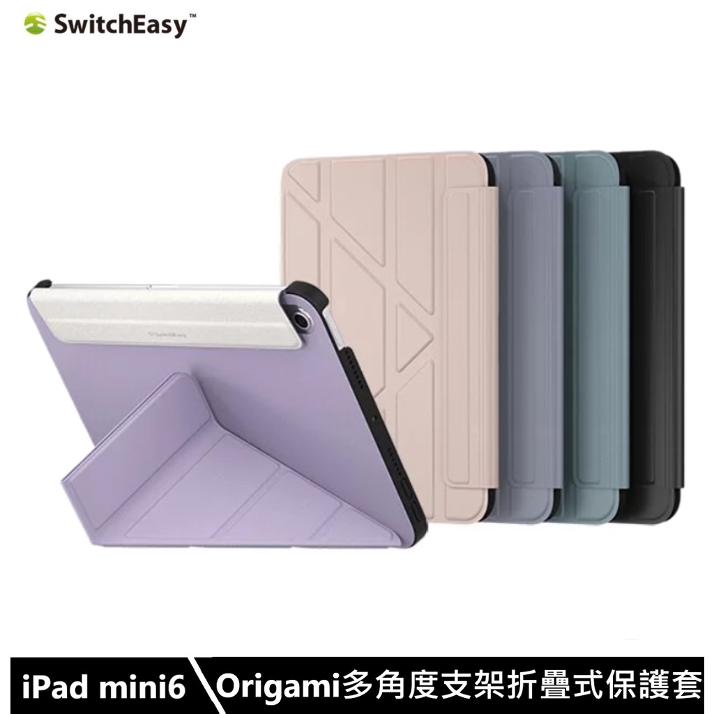 【SwitchEasy】iPad mini 6 (2021) Origami 多角度支架折疊式保護套