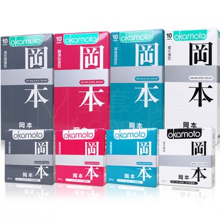 岡本skinless 潮感潤滑/蝶之薄型/輕薄潤滑/混合薄型 OKAMOTO SK保險套 衛生套 10片 【套套先生】