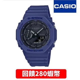 G-SHOCK CASIO GA-2100 農家橡樹 GSHOCK GA-2100-2A 藍色