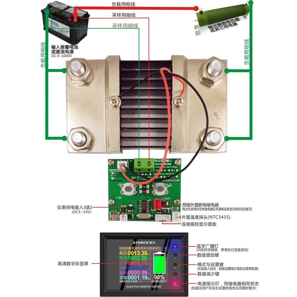 炬為直流電壓電流表電動車電量容量檢測儀鋰電池內阻測試儀庫侖計特惠 蝦皮購物