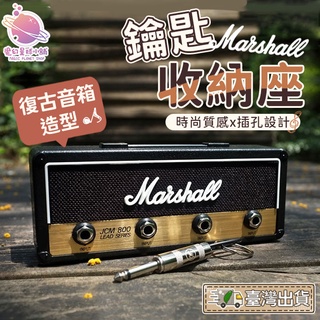 📣臺灣出貨 音箱造型鑰匙盒📻️ 喇叭鑰匙收納盒 鑰匙圈 鑰匙收納架 壁掛式收納架 復古鑰匙盒 導線頭鑰匙圈【HF181】