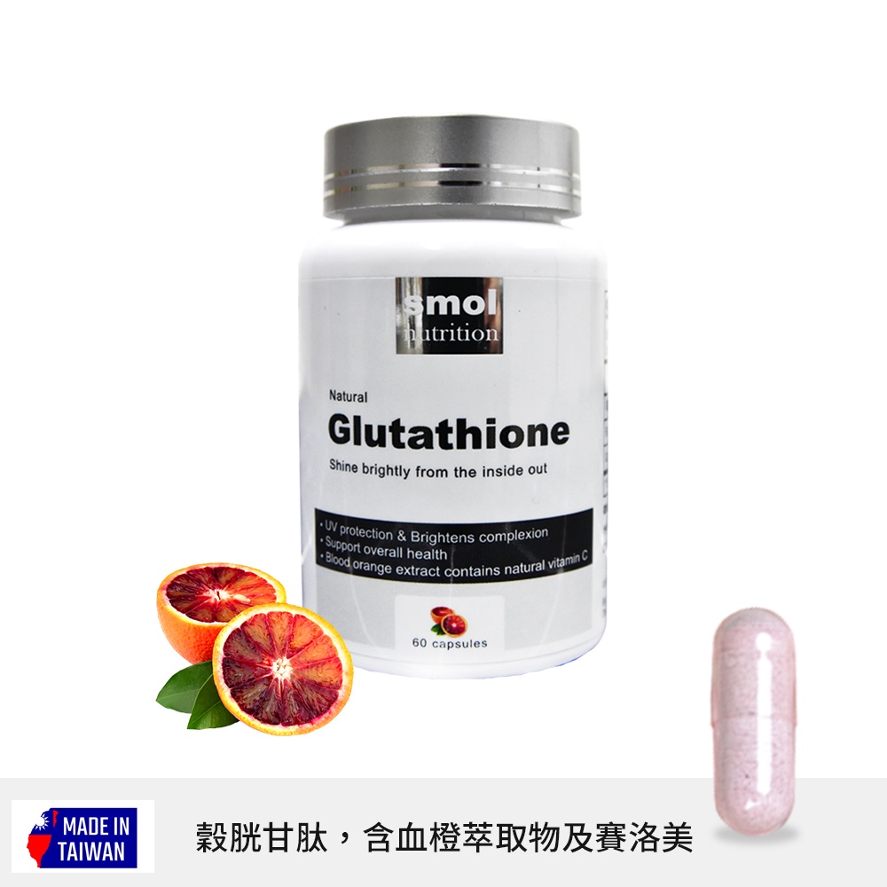 【妮萃美】SMOL澄淨亮妍複方膠囊 60顆 (日本專利圓酵母Glutathione - 穀胱甘肽 )