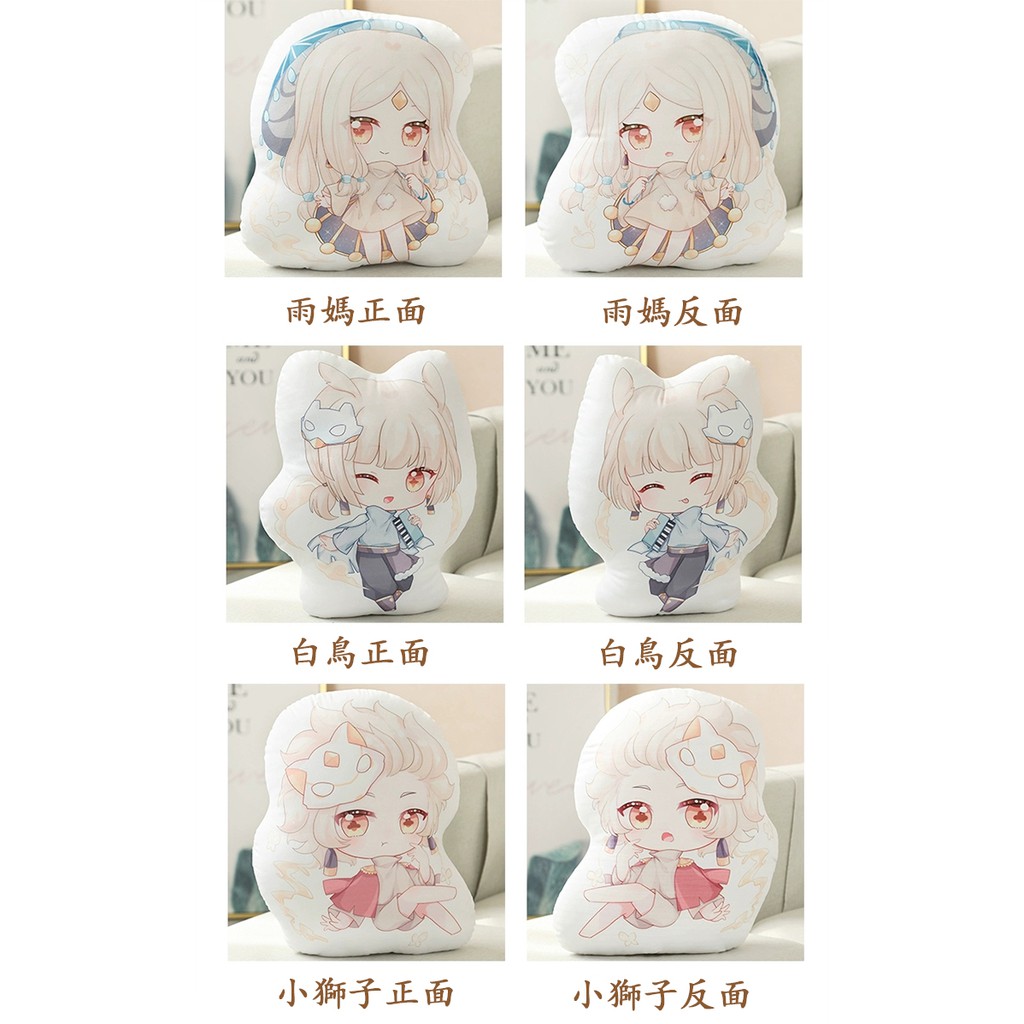 Sky光遇周邊抱枕靠墊可愛q版抱枕龍骨白鳥雨媽遊戲周邊cos二次元玩偶抱枕 蝦皮購物