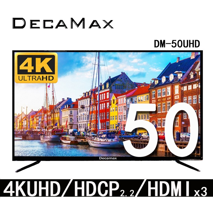 DECAMAX 50吋 UHD 4K 液晶電視顯示器 DM-50UHD 兩年全機保固 HDMI2.0