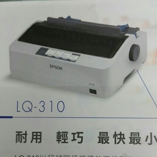 Epson LQ-310點陣式印表機