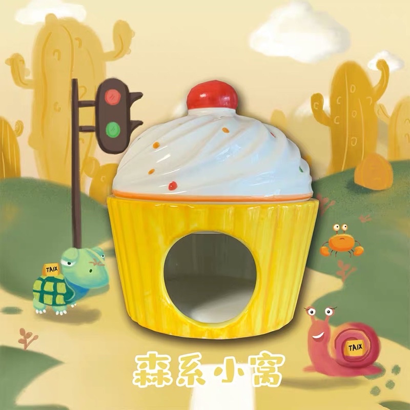 現貨🐹倉鼠陶瓷窩 黃金鼠冰淇淋蛋糕窩