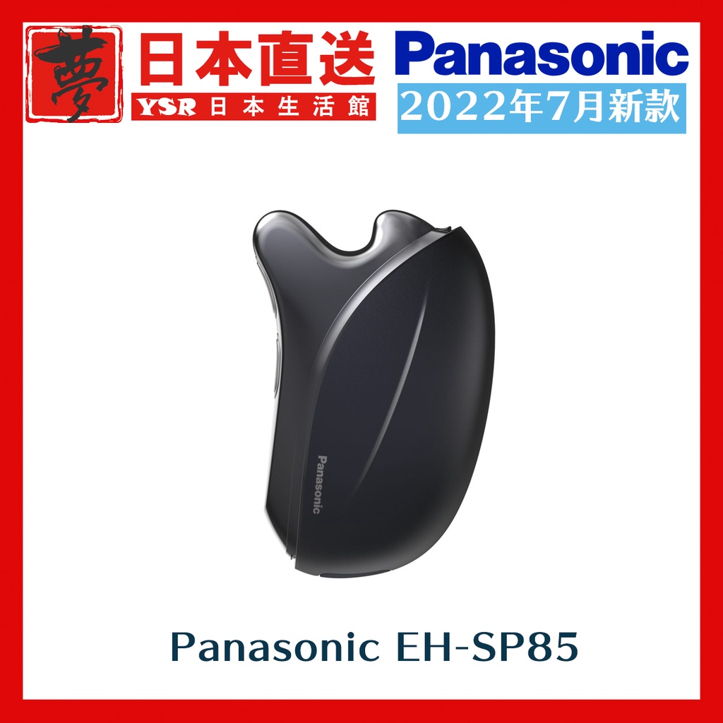 日本直送 國際牌 Panasonic Vitalift Kassa EH-SP85-K 溫感多功能按摩器 臉部全身按摩