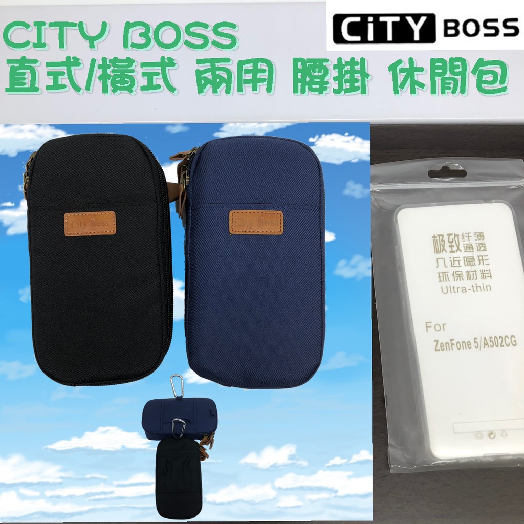 ASUS ZenFone5 A500/A500CG 腰掛皮套【直橫兩用款】直式 橫式 休閒包 腰掛 掛腰 皮套