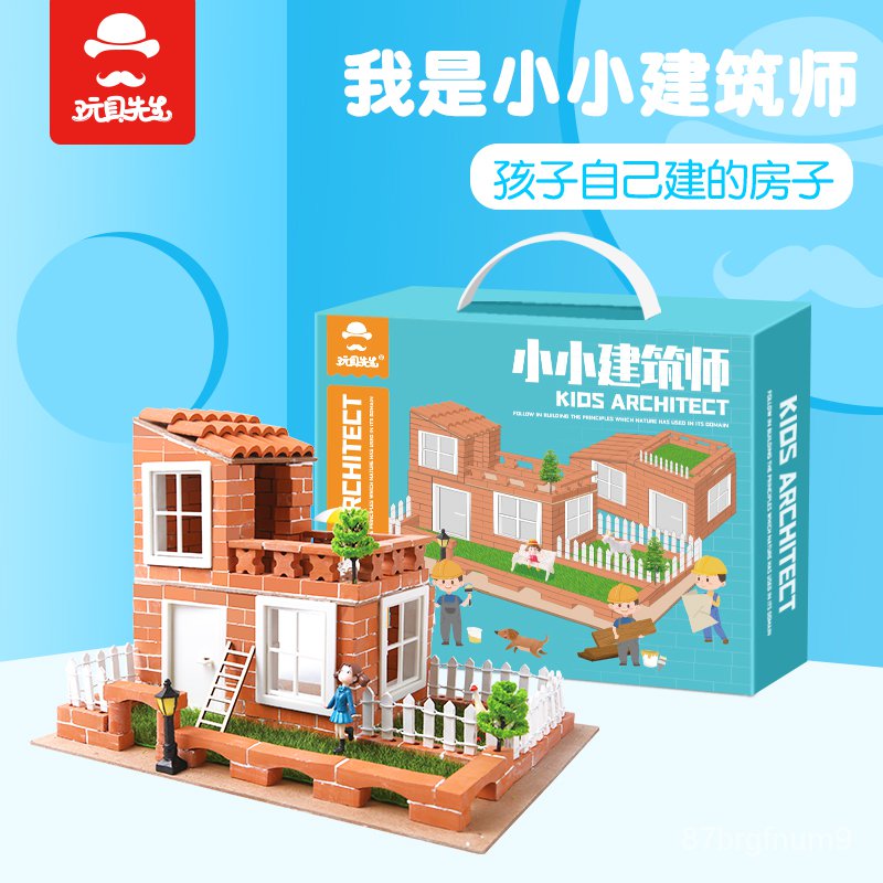 現貨兒童小小泥瓦匠建築仿真蓋房子水泥磚塊diy手工製作小屋別墅玩具 蝦皮購物
