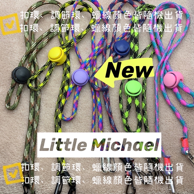 Little Michael‼️現貨‼️outdoor 戶外風 傘繩x金屬扣環口罩鏈 口罩掛繩 可調節