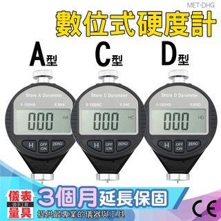 數位硬度計ACD型 蕭氏邵氏硬度儀 橡膠硬度計 輪胎橡膠皮革發泡膠 硬度測量 硬度檢測 硬度機 洛氏硬度計 硬度測試儀