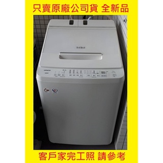 請發問】BWX110GS日立洗衣機11KG 洗劑自動投入 消光白顏色