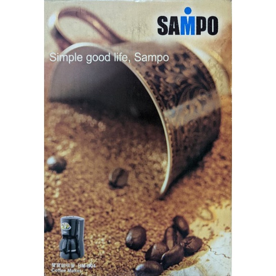 全新⭐__SAMPO聲寶__黑色咖啡機 HM-B04 (無附玻璃咖啡壺)