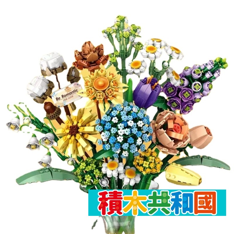 LOZ 台灣現貨 檢驗合格 1670~1672 積木花束系列 益智拼裝積木【積木共和國】