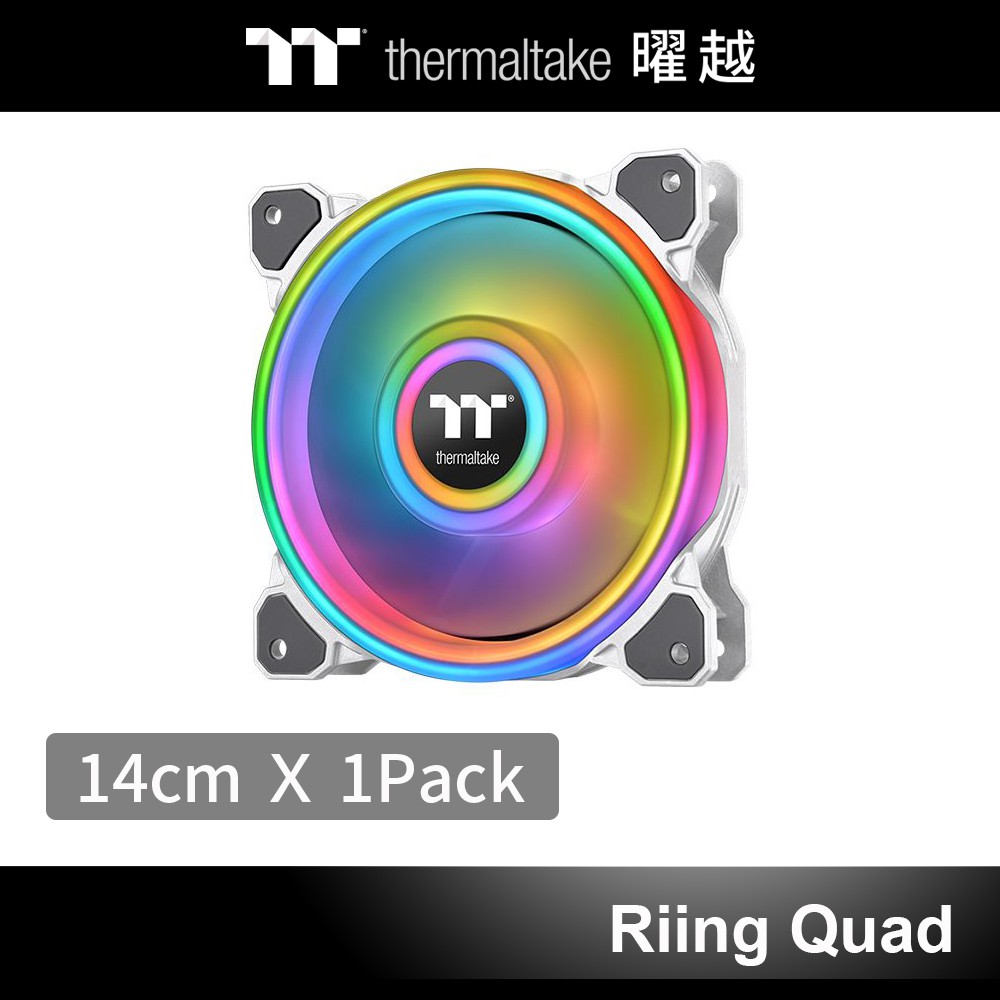 曜越 Riing Quad 14 RGB 水冷排 風扇 單顆 白色 TT Premium頂級版 (不含控制盒)