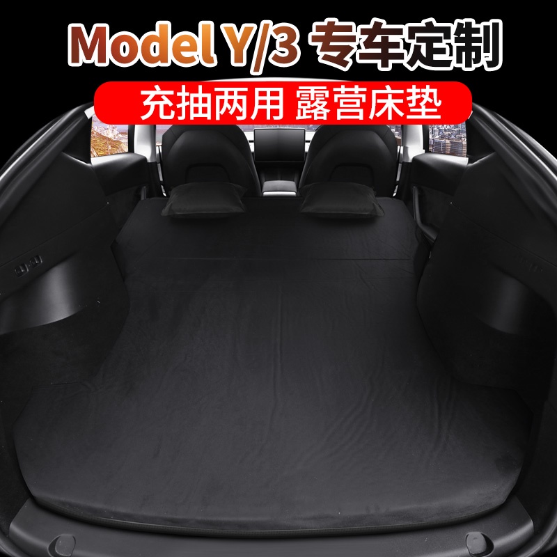 【現貨當天發】汽車充氣床墊 車好眠 特斯拉Model y 3旅行床後備箱睡墊車用充氣床墊汽車自駕遊氣墊床