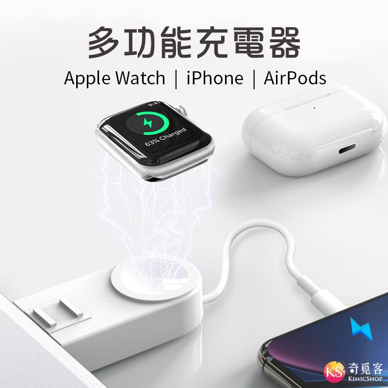適用 Apple Watch 具備 Linghtning 充電線 掛繩設計 充電器（需插USB / Type-C使用）