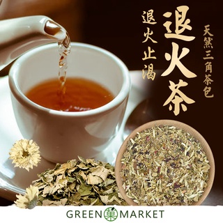 【菓青市集】菓心草本退火茶（三角茶包） 5gX10入