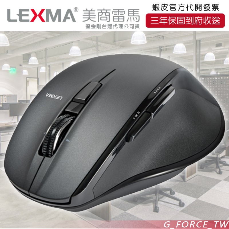 LEXMA MS930R 靜音飛梭 無線滑鼠 M930R 【GForce台灣經銷】