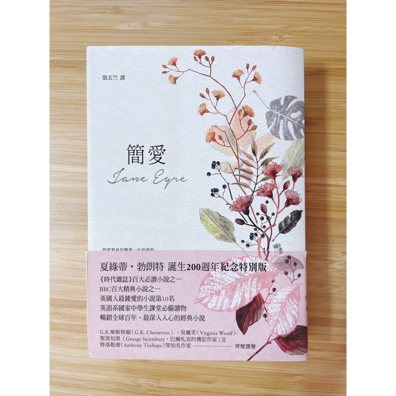 簡愛英國文學二手書 蝦皮購物