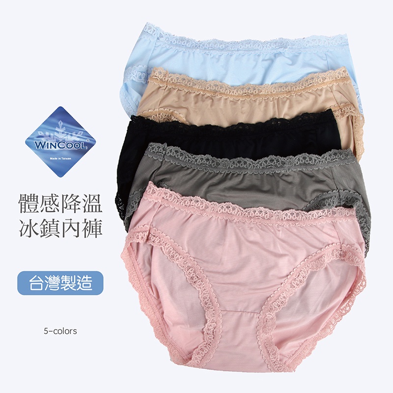 威妮 台灣製 冰絲涼感 高衩內褲 606 內衣超市