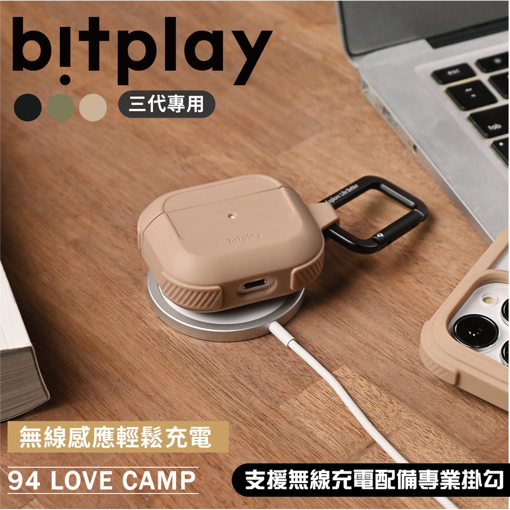 現貨 ▎94愛露營 實體店面 ▎ bitplay AirPods 3 apple 機能保護套 藍芽耳機防護套