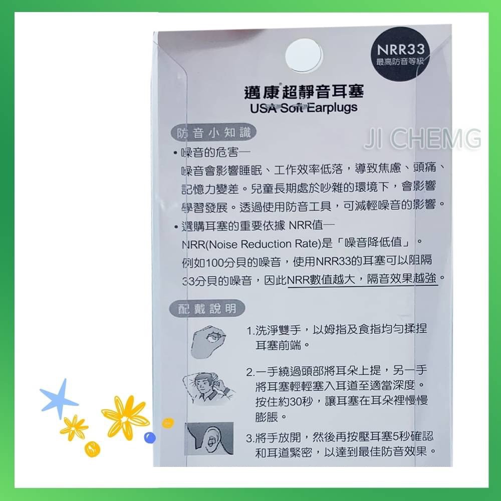 美國進口超靜音防音耳塞最高防音等級nrr33 4入 收納盒耳塞邁康超靜音耳塞 原kato 蝦皮購物