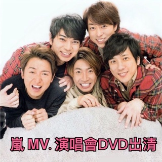 松本潤arashi 優惠推薦 22年11月 蝦皮購物台灣