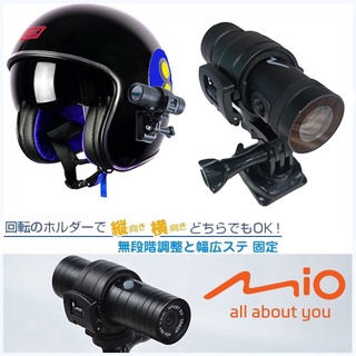 MIO M797 DB-1 PRO 摩托車 行車紀錄器 支架 機車 行車記錄器 車架 固定架 底座 快拆 安全帽 圓管夾