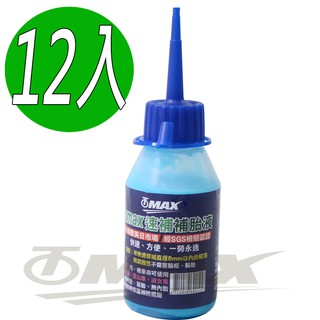 OMAX速補補胎液12入 贈 氣嘴芯卸除器1入