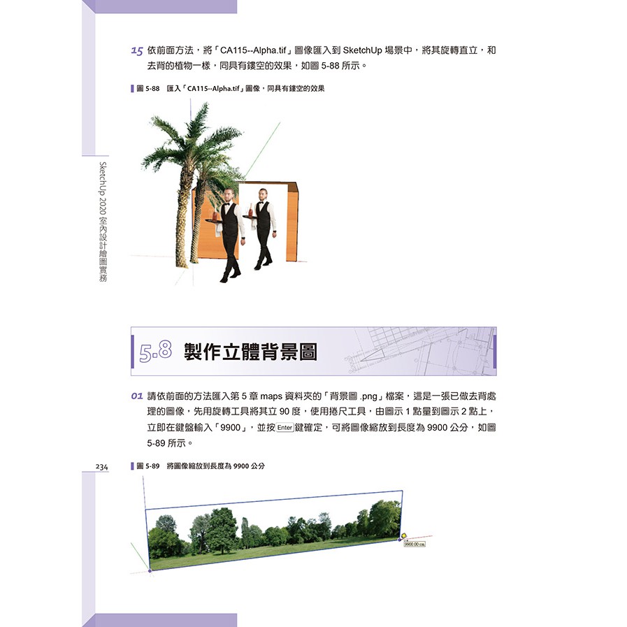 SketchUp 2020室內設計繪圖實務u003c啃書u003e  蝦皮購物