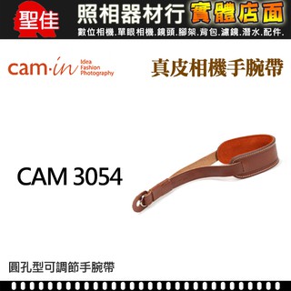 【真皮】Cam-In CAM3054 手腕帶系列 牛皮 手腕繩 手腕帶 棕色