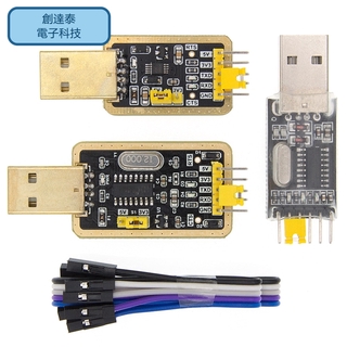 CH340G/CH340E模組USB到TTL轉換器UART模組CH340 3.3V 5V