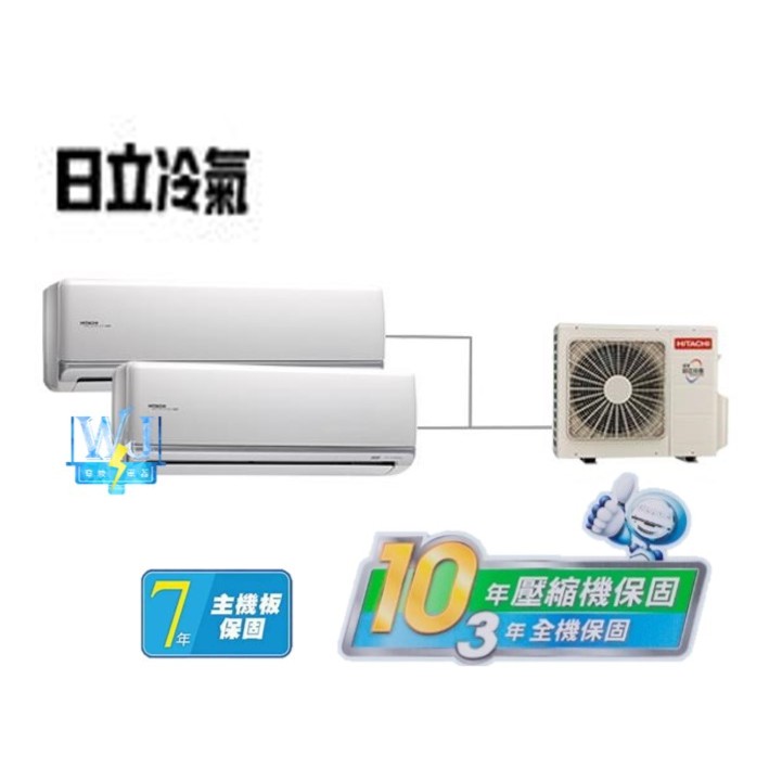 日立變頻冷氣 日立ras 22nk Ras 81nk Ram 93nk 分離式頂級系列1對2 另ram 83nk 蝦皮購物
