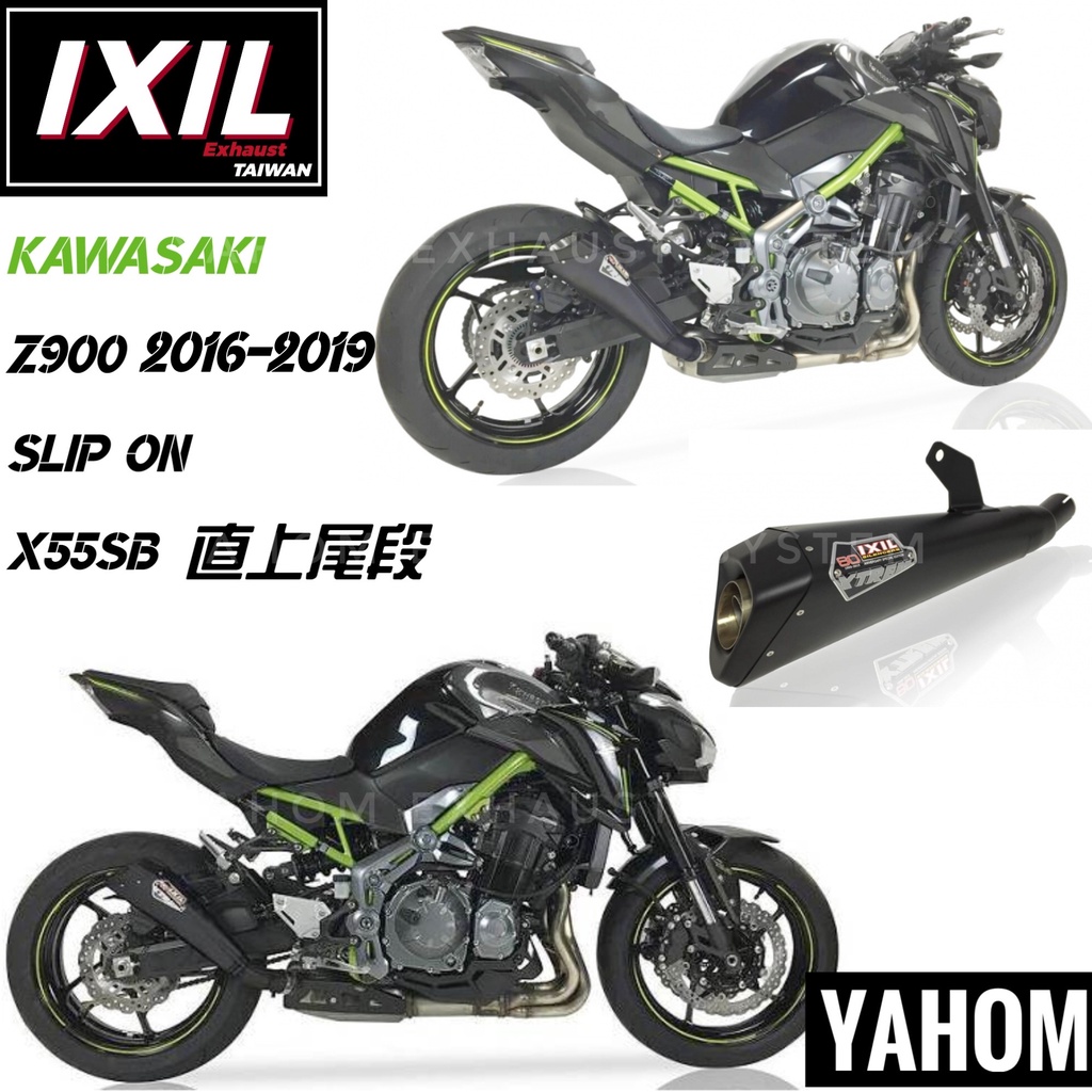 IXIL台灣官方 現貨一套 Kawasaki Z900 IXIL X55SB 直上尾段 三角管 排氣管 蠍子管 吉村