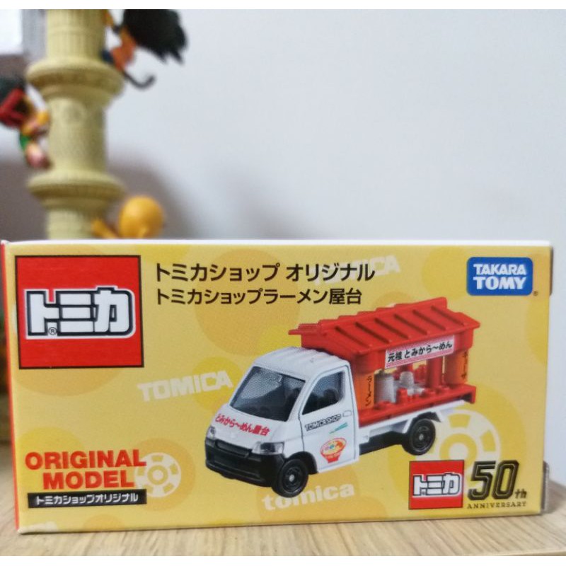 Tomica 50週年Shop原始Tomica Shop拉麵攤車