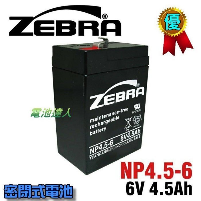 新莊【電池達人】NP4.5-6 6V4.5Ah ZEBRA 電池 兒童電動車 緊急照明燈 電子秤 手提照明燈 NP4-6