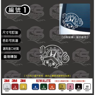HONDA CIVIC 8代 偷窺巴 後擋風玻璃下方兩邊 貼紙