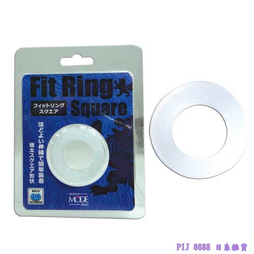 日本MODE Fit Ring Square男用屌環 猛男環 延時環 鎖精環 男用環