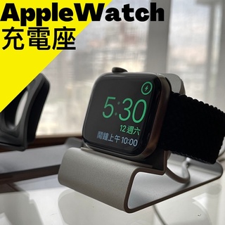 快速出貨 Apple Watch 充電支架 鋁合金 夜鐘模式 蘋果手錶 Ultra S8 S7 S6 SE S5 S4