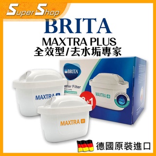 🔹德國 BRITA MAXTRA PLUS濾水壺用濾心 /全效型/水垢專家型 德國原裝現貨