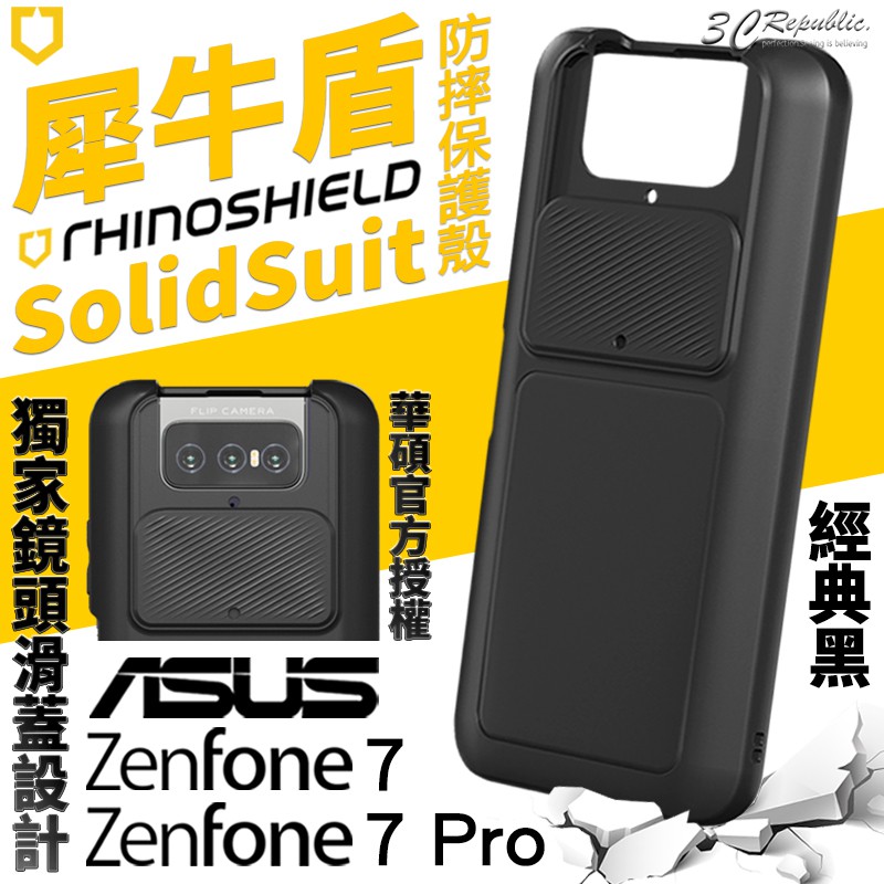 高仿錶犀牛盾 背蓋 Solidsuit Asus Zenfone 7 7 Pro Zs670 Zs671 Ks 防摔殼 I 234441888 3473719311 Ads Keyword 優惠推薦 2021年10月 蝦皮購物台灣