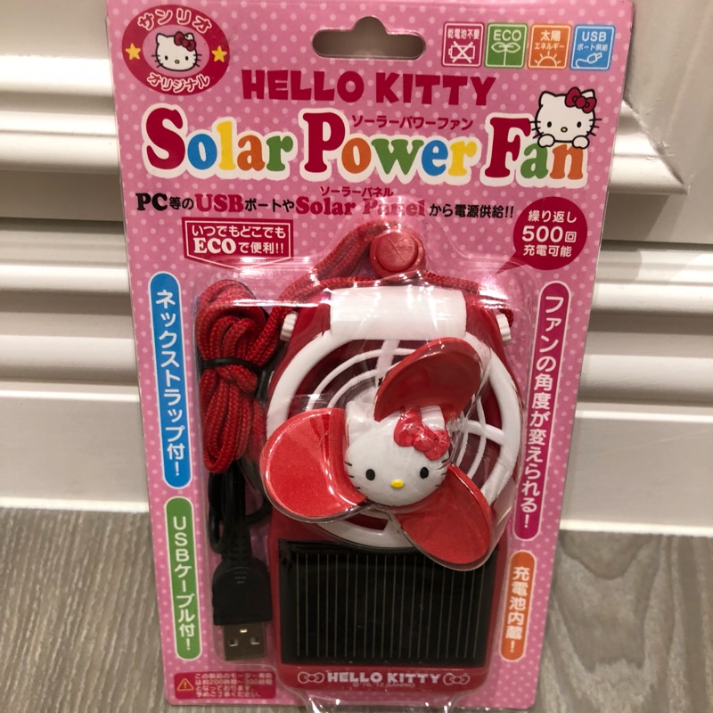 Hello kitty  太陽能攜帶式小電扇